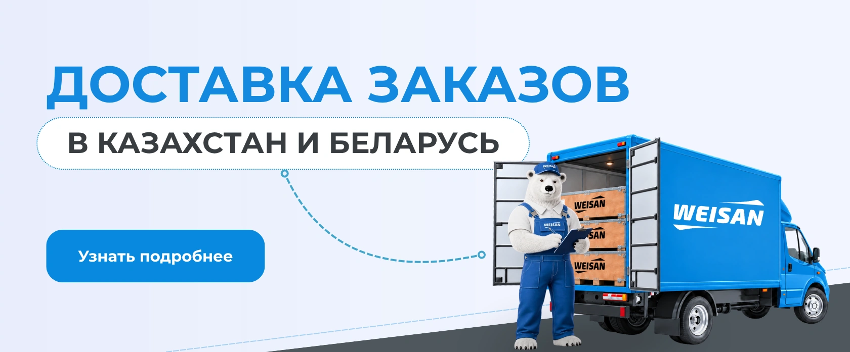 Доступна доставка в Казахстан и Республику Беларусь