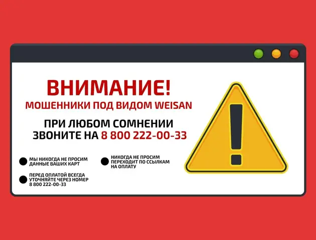 Внимание! Мошенники!
