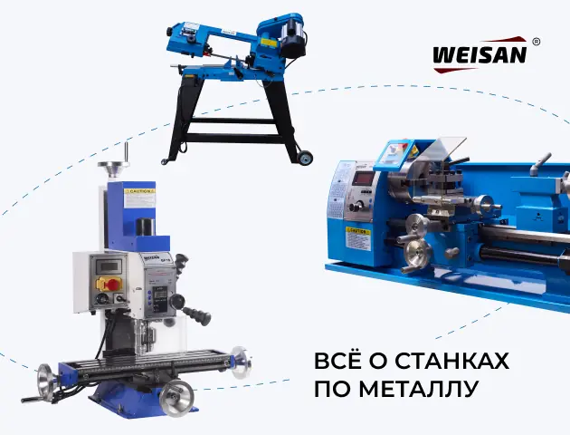 Основные виды станков по металлу и их особенности