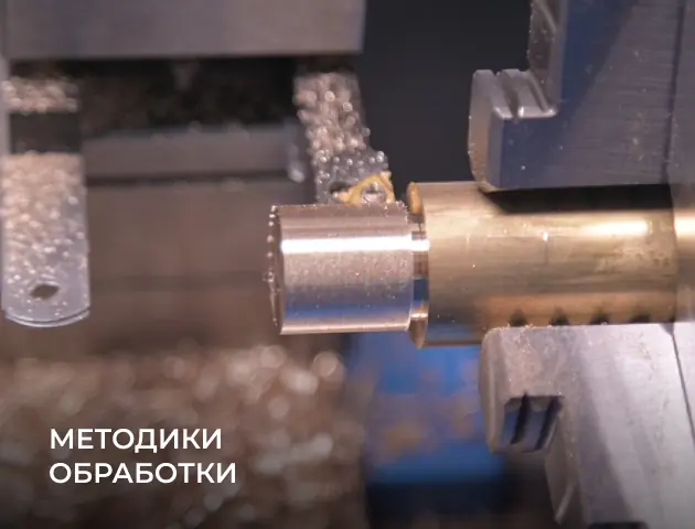 Токарная обработка металла: виды работ и методики
