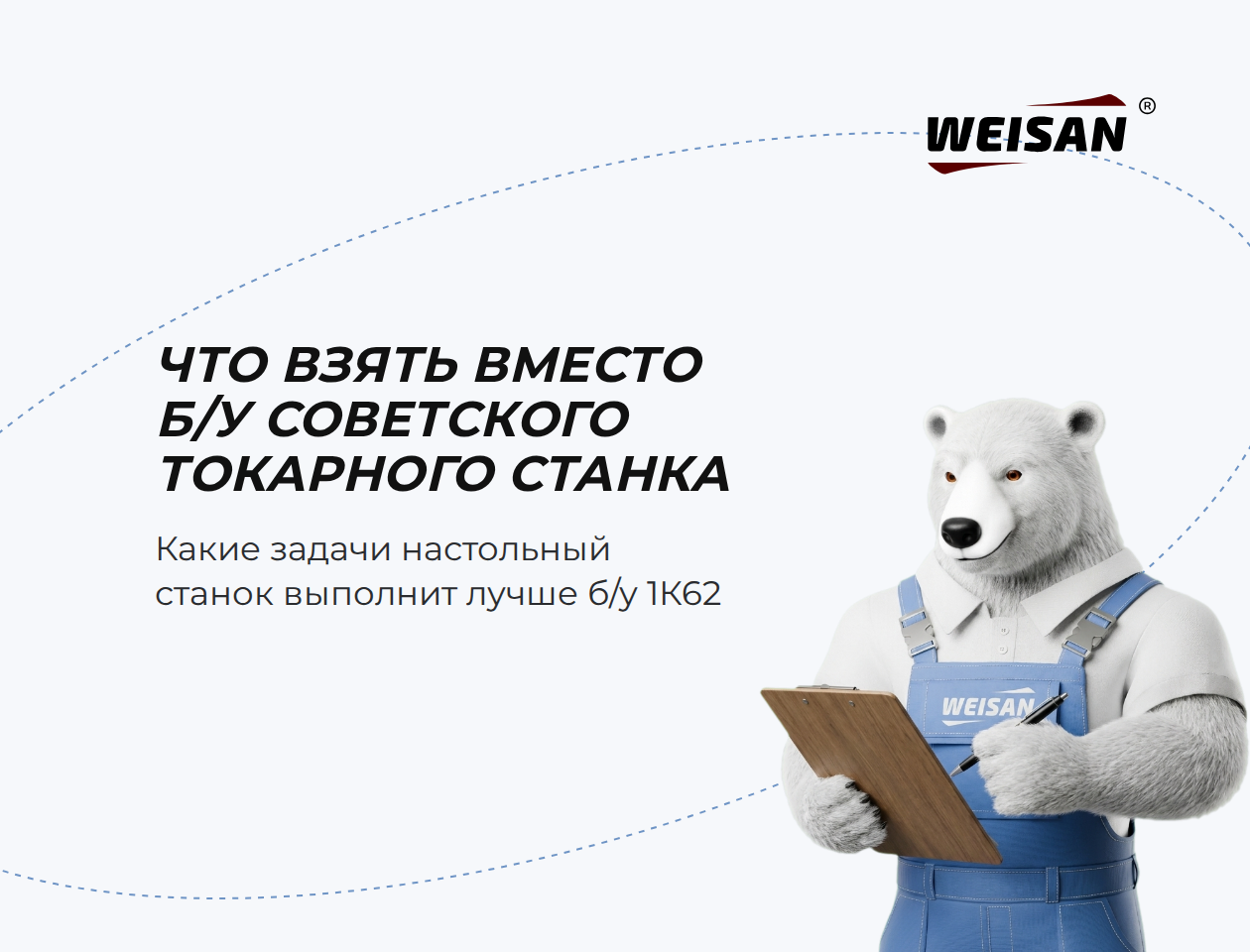 Что взять вместо б/у советского токарного станка