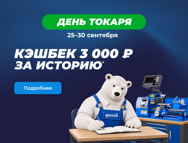 Акция «Кэшбек за историю»