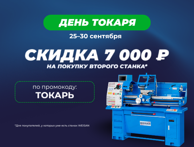 Акция «Расширьте мастерскую»